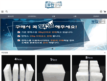 Tablet Screenshot of moo-han.com